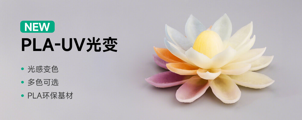 PLA光变移动端banner