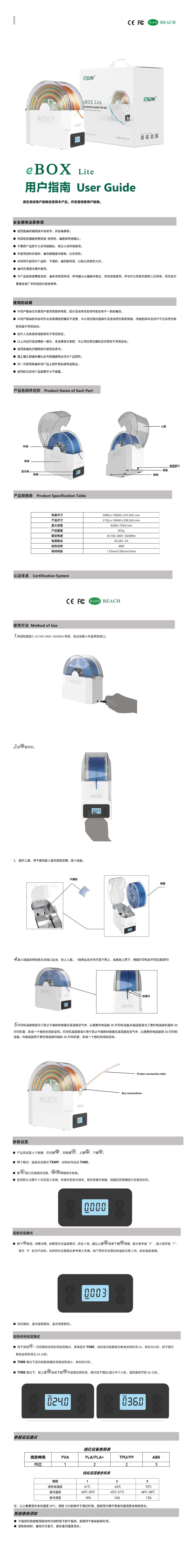 eBOX-lite 用户指南